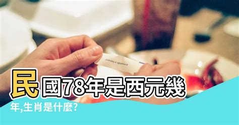 1967年是什麼年|1967年是民國幾年？ 年齢對照表